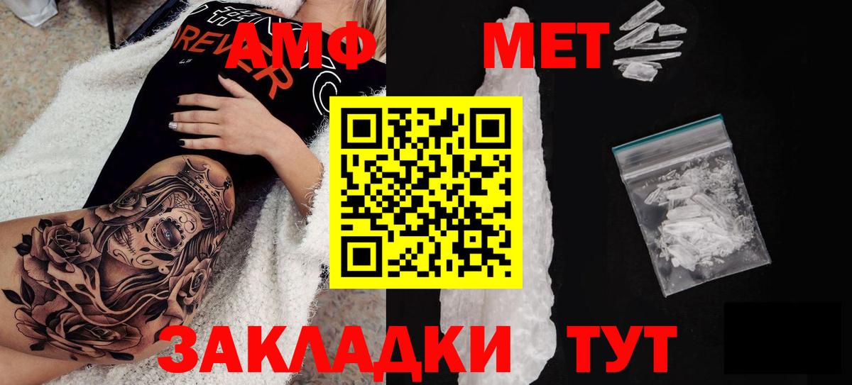 Гагарин  Амфетамин  Вход с VPN  Amphetamine VHQ 