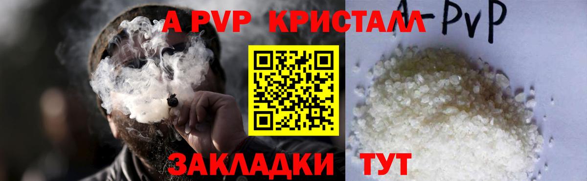 Alpha-PVP  закладки  Вход с VPN  Гагарин  Alfa_PVP СК 