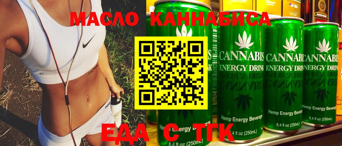 Cannafood марихуана  Вход с VPN  Гагарин 
