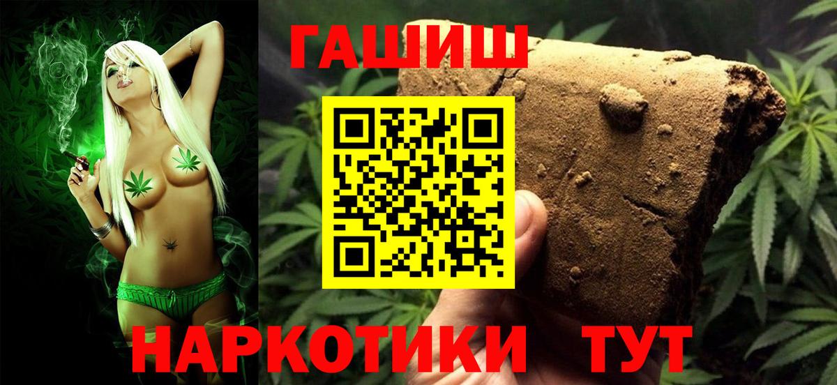 ГАШ hashish  ГАШ Изолятор  Вход с VPN  Гагарин 