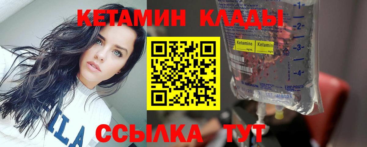 Кетамин ketamine  Вход с VPN  Гагарин  Кетамин ketamine 