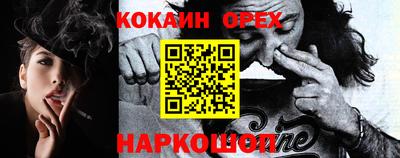 кокаин перу Кумертау