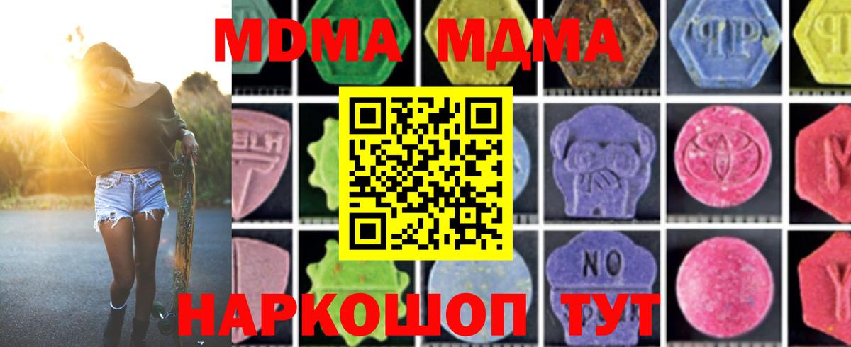 МДМА Гагарин