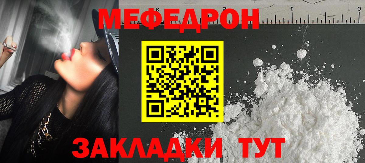Мефедрон Гагарин