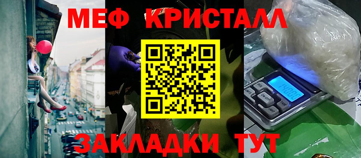 Меф  Вход с VPN  МЯУ-МЯУ  Мефедрон VHQ  Меф mephedrone  Гагарин 