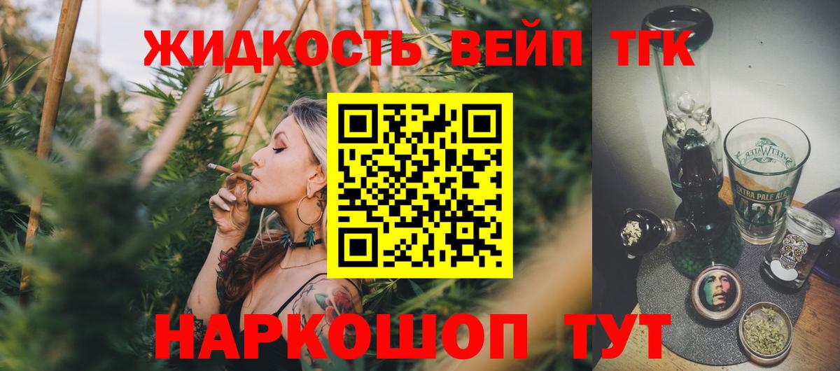 Гагарин  Дистиллят ТГК концентрат  ТГК вейп  Вход с VPN 